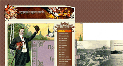 Desktop Screenshot of mygrodnopostcards.com