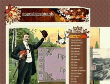 Tablet Screenshot of mygrodnopostcards.com